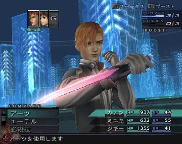 Xenosaga Episode III - Also sprach Zarathustra screen shot game playing